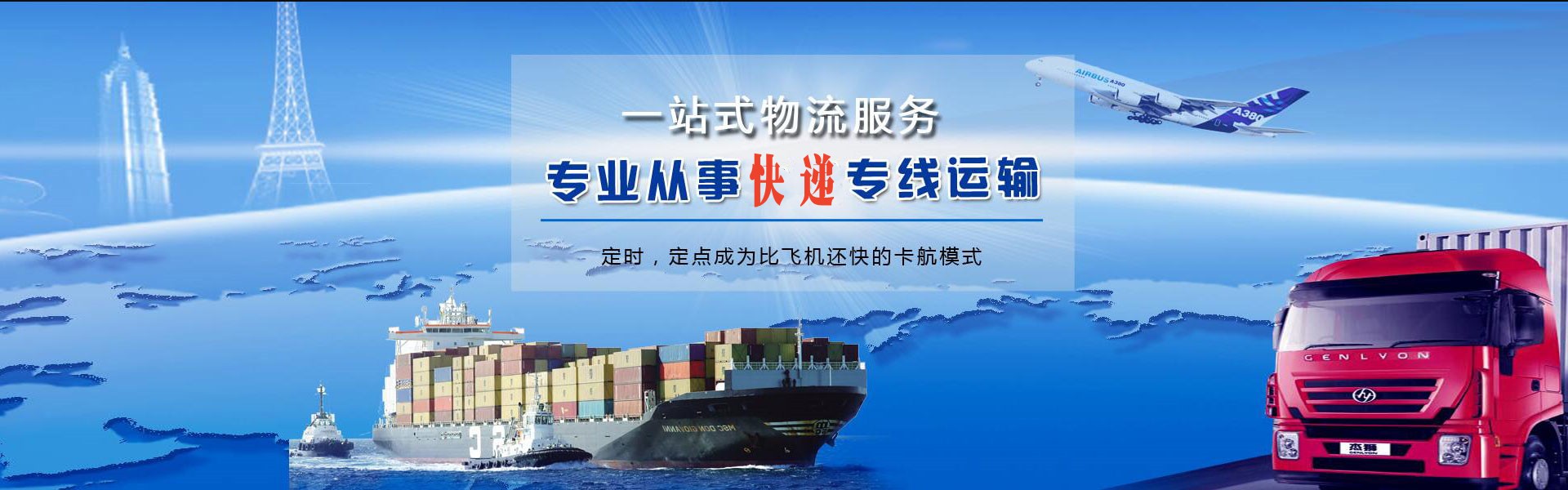 拜泉到葡萄牙物流公司-拜泉至葡萄牙物流专线-拜泉空运到葡萄牙-优时通物流有限公司